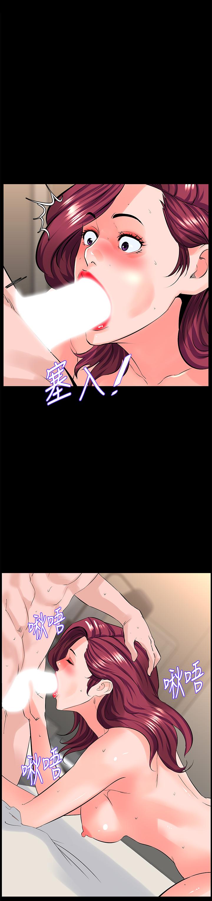 《樓上的網美》漫画 第27話-令人失去理智的小穴