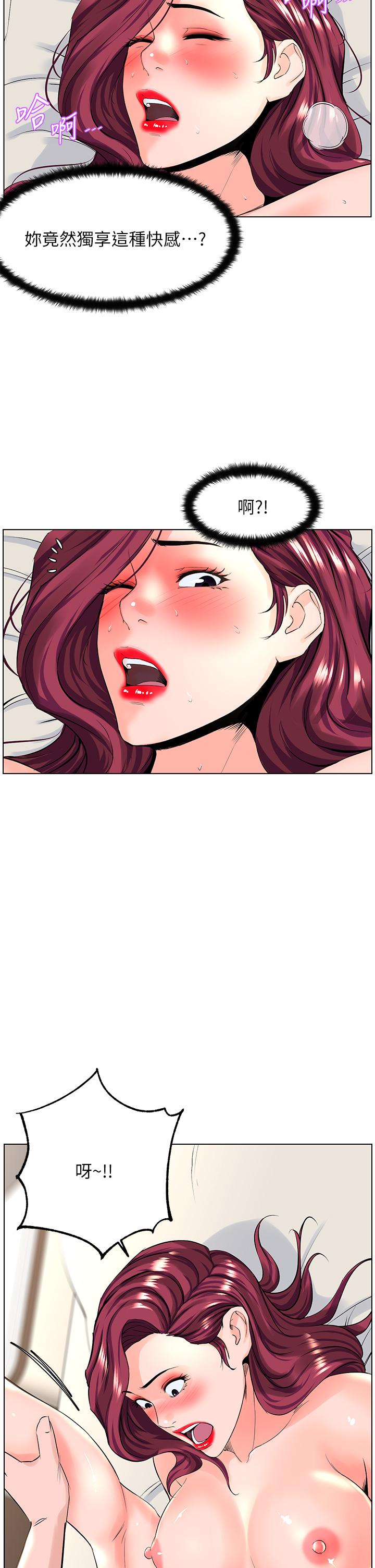 《樓上的網美》漫画 第27話-令人失去理智的小穴