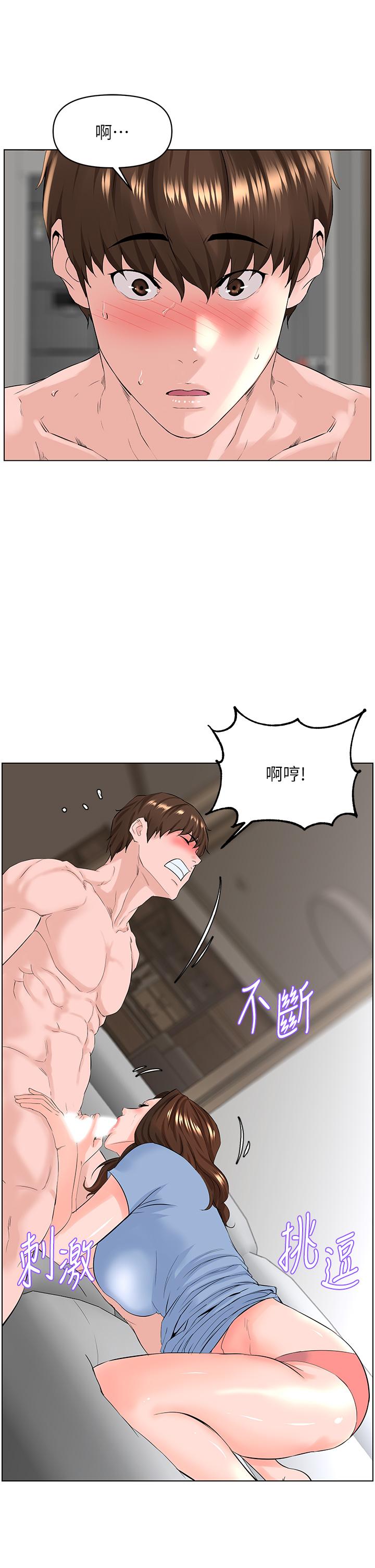 《樓上的網美》漫画 第28話-我來幫你打打氣