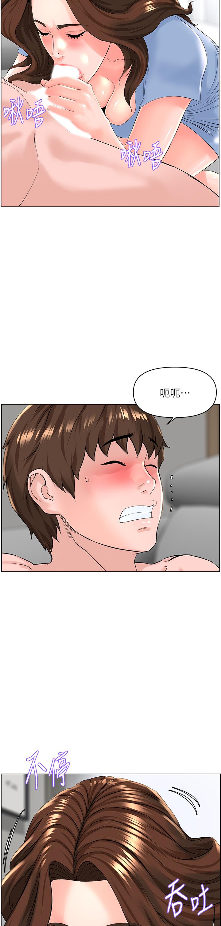 《樓上的網美》漫画 第28話-我來幫你打打氣