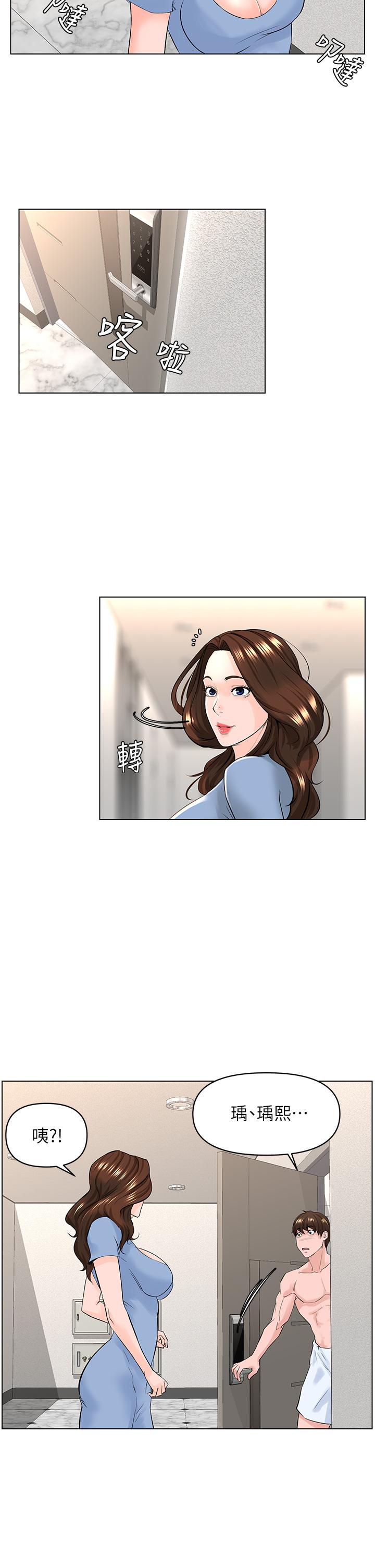 《樓上的網美》漫画 第28話-我來幫你打打氣