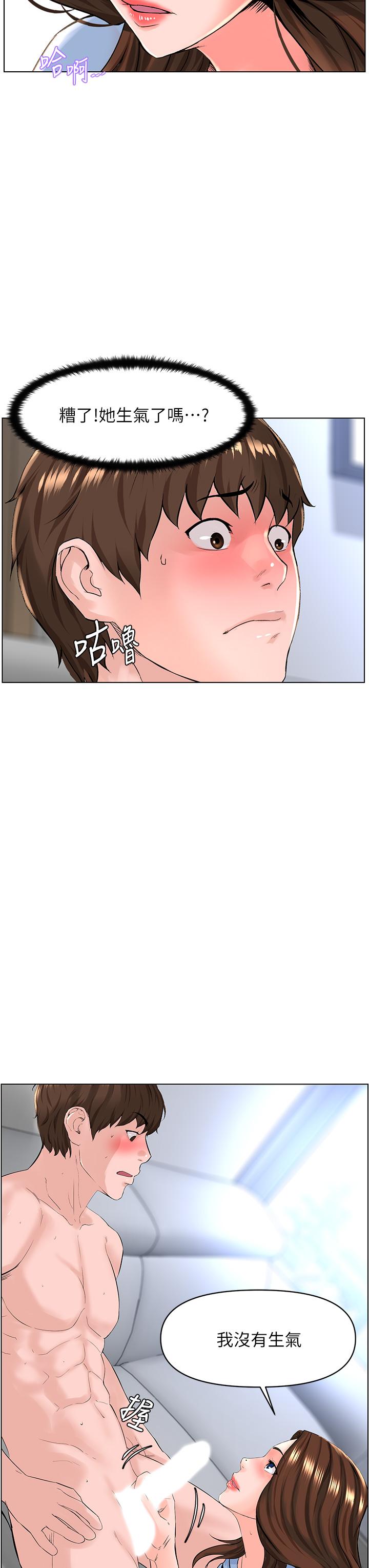 《樓上的網美》漫画 第29話-令人難忘的床上功夫