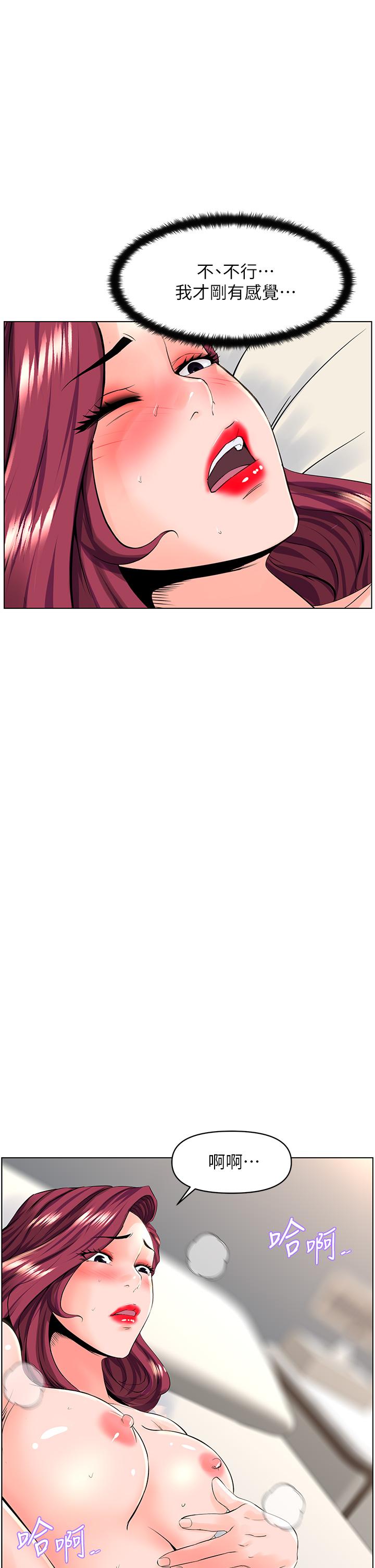《樓上的網美》漫画 第29話-令人難忘的床上功夫