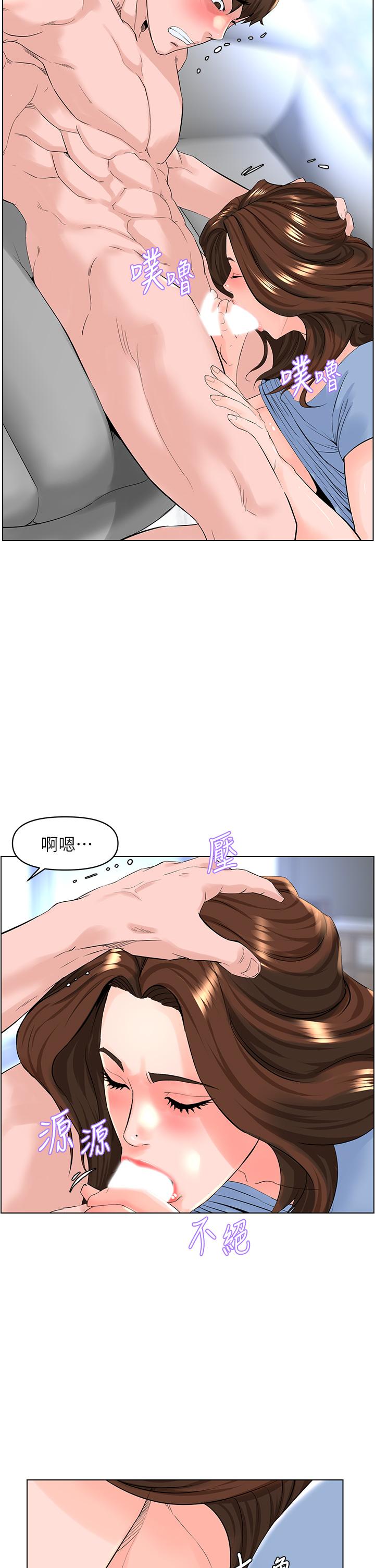 《樓上的網美》漫画 第29話-令人難忘的床上功夫