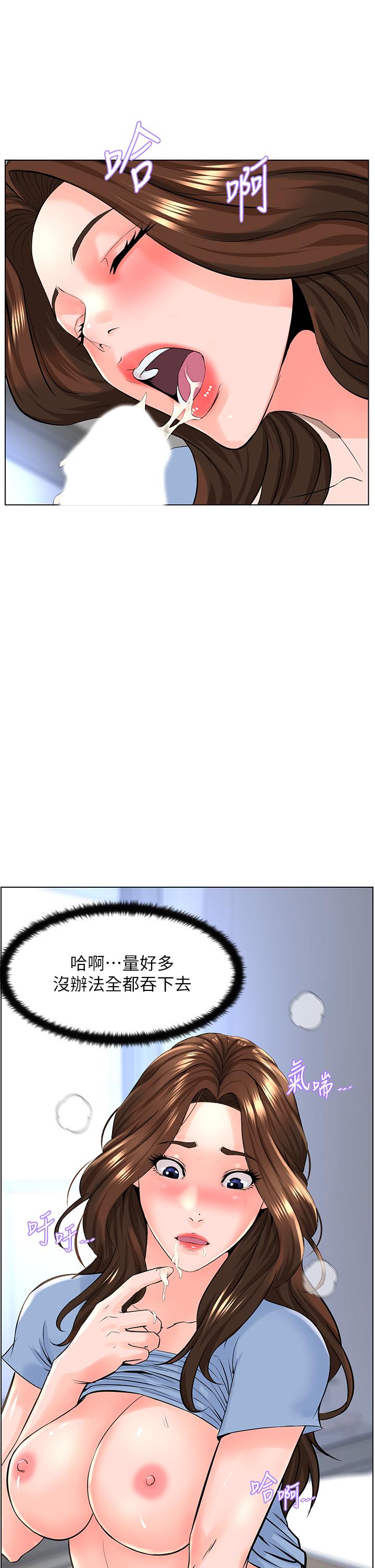 《樓上的網美》漫画 第29話-令人難忘的床上功夫