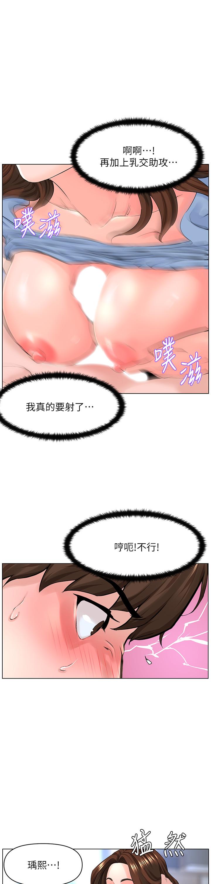 《樓上的網美》漫画 第29話-令人難忘的床上功夫