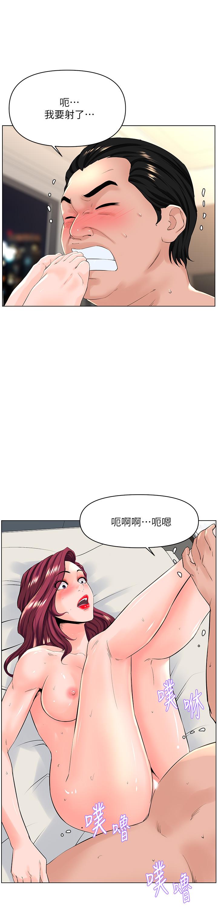 《樓上的網美》漫画 第29話-令人難忘的床上功夫