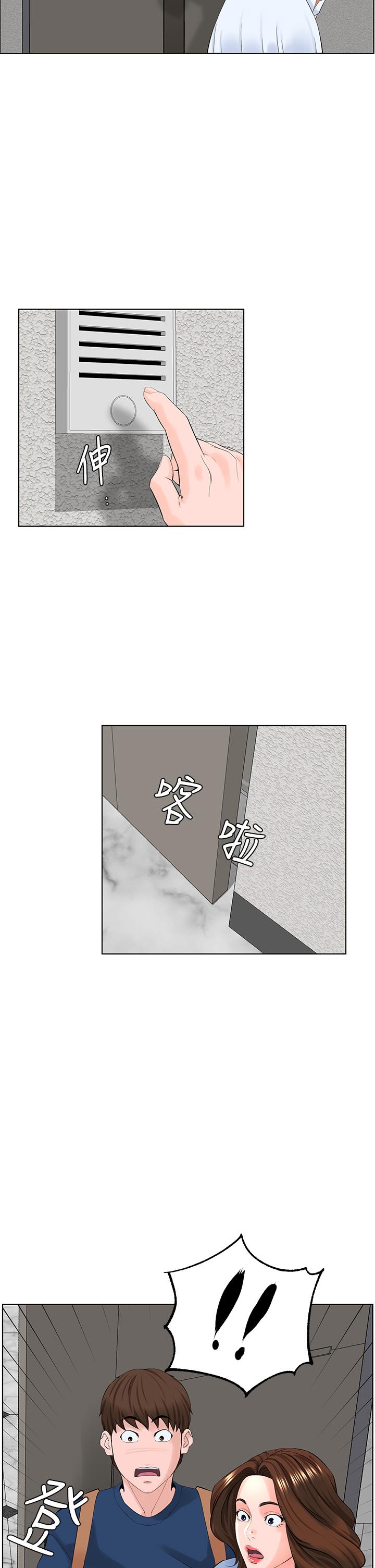 《樓上的網美》漫画 第29話-令人難忘的床上功夫
