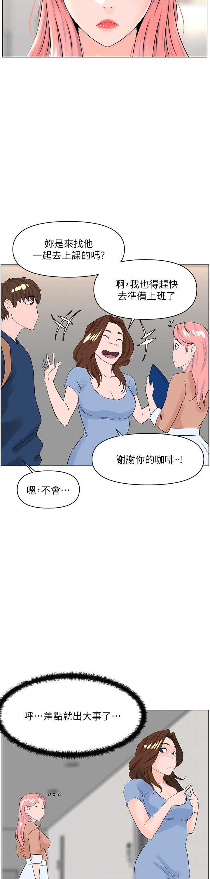 《樓上的網美》漫画 第29話-令人難忘的床上功夫