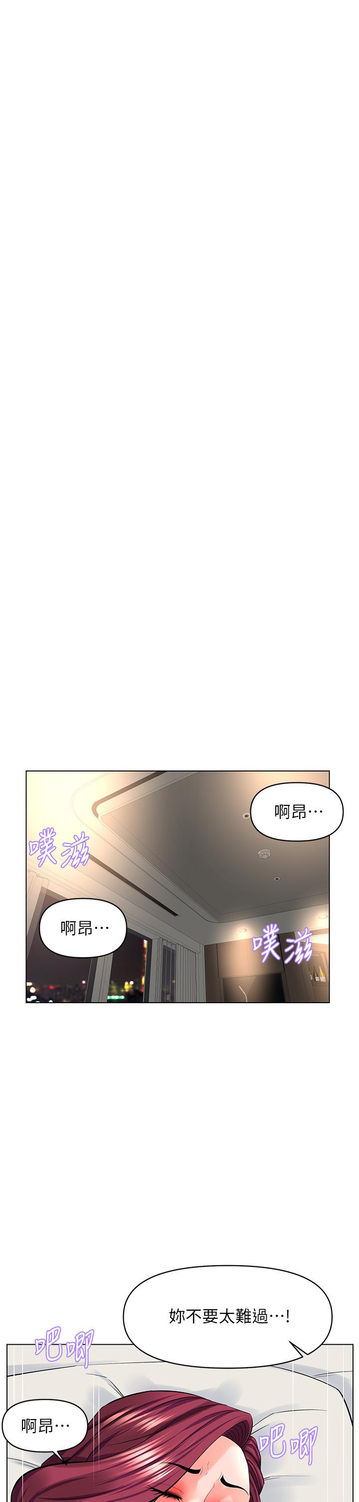 《樓上的網美》漫画 第29話-令人難忘的床上功夫
