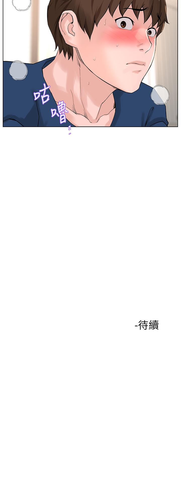 《樓上的網美》漫画 第30話-幫薇娟裸體精油按摩