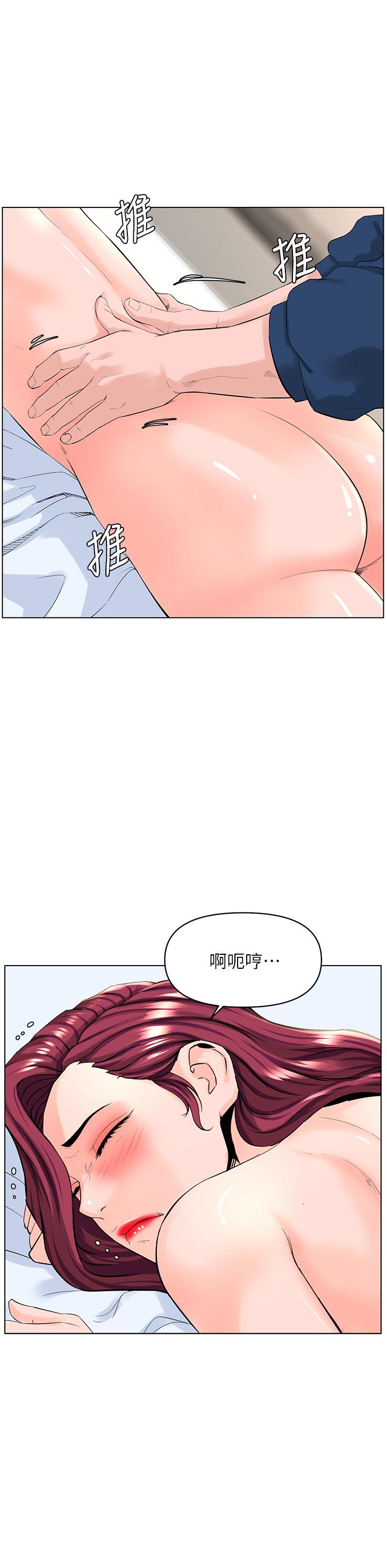《樓上的網美》漫画 第30話-幫薇娟裸體精油按摩