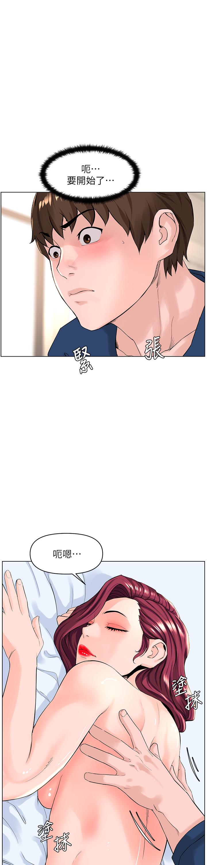 《樓上的網美》漫画 第30話-幫薇娟裸體精油按摩