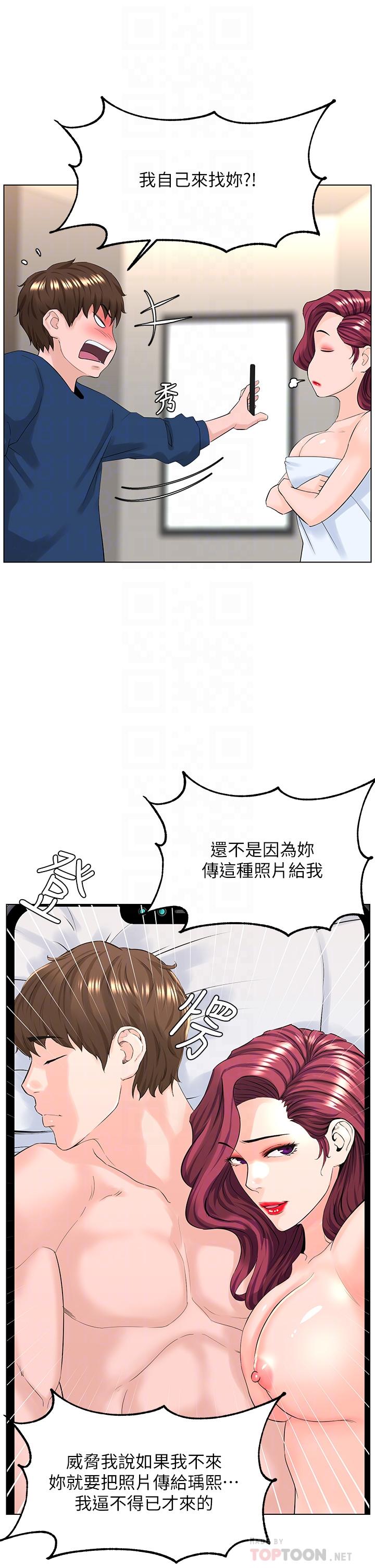 《樓上的網美》漫画 第30話-幫薇娟裸體精油按摩