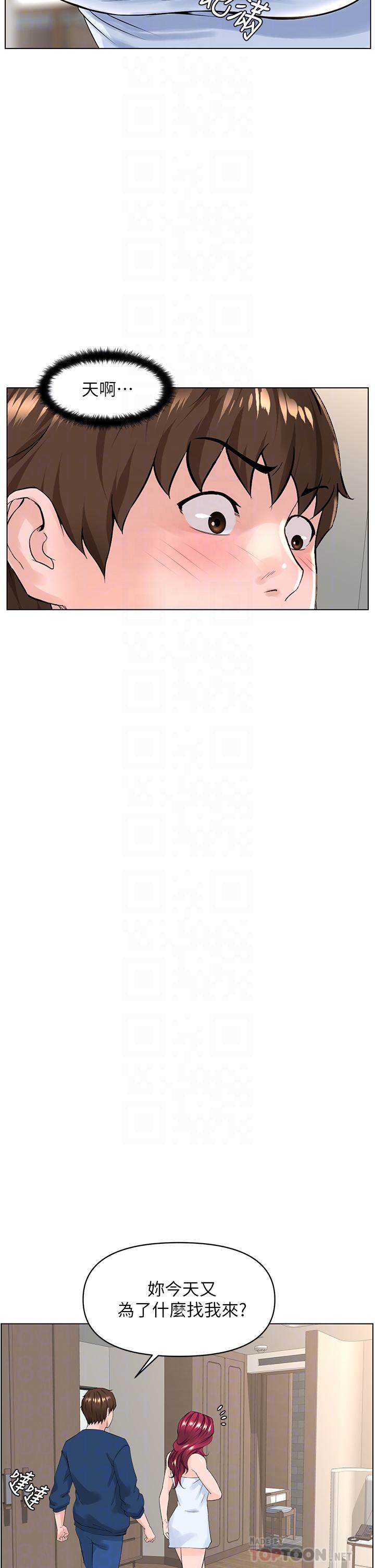 《樓上的網美》漫画 第30話-幫薇娟裸體精油按摩