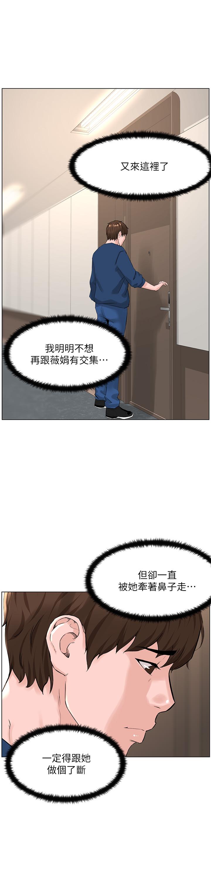 《樓上的網美》漫画 第30話-幫薇娟裸體精油按摩