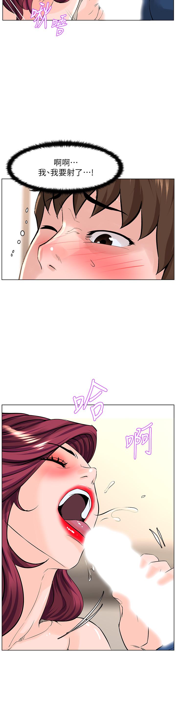 《樓上的網美》漫画 第31話-別猶豫了，直接上