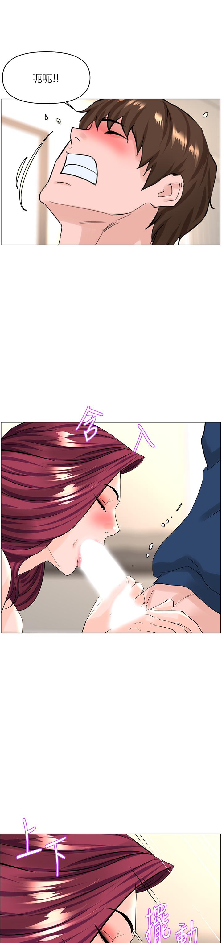《樓上的網美》漫画 第31話-別猶豫了，直接上