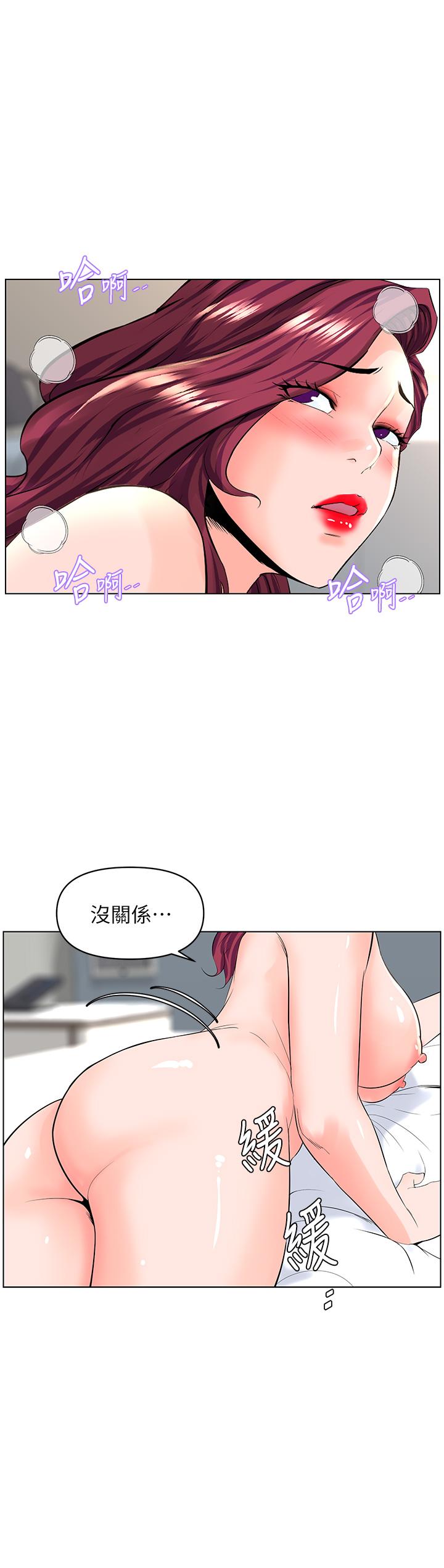 《樓上的網美》漫画 第31話-別猶豫了，直接上