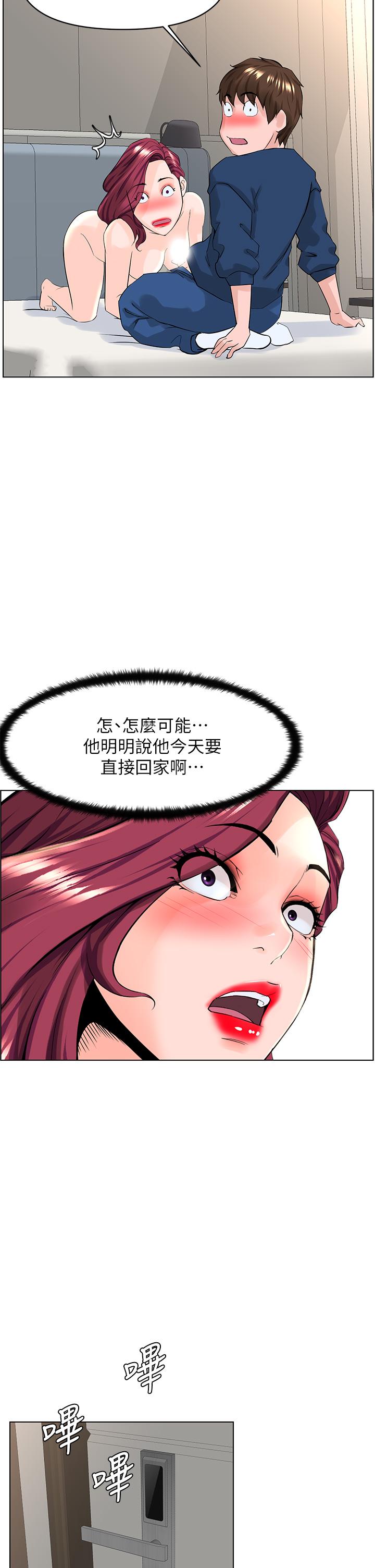 《樓上的網美》漫画 第31話-別猶豫了，直接上