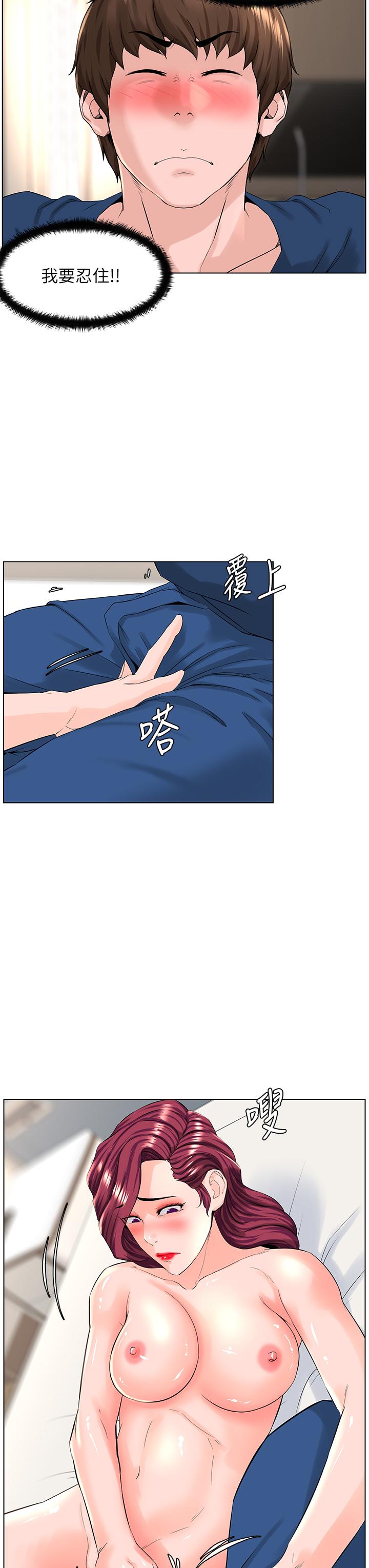 《樓上的網美》漫画 第31話-別猶豫了，直接上