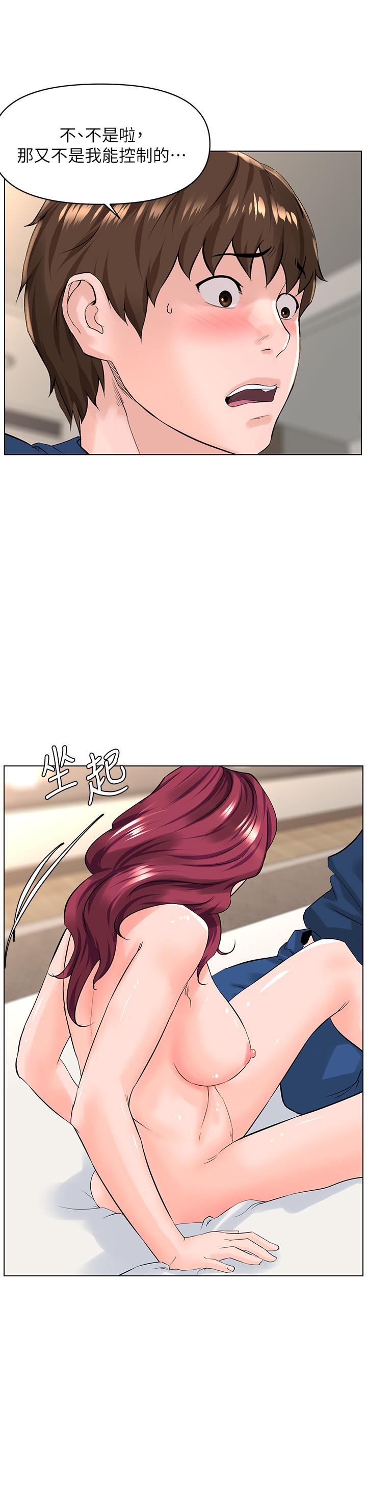 《樓上的網美》漫画 第31話-別猶豫了，直接上