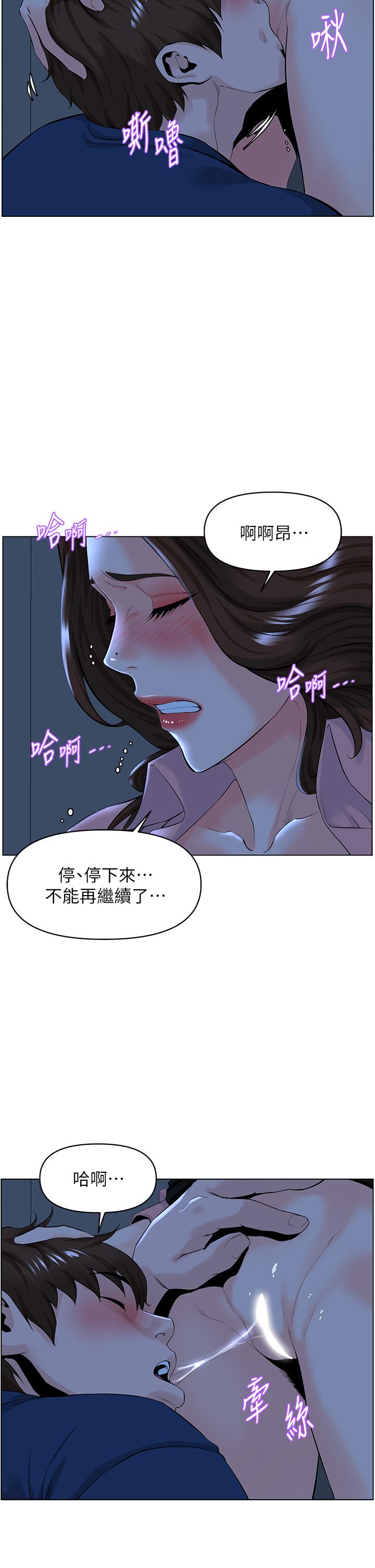 《樓上的網美》漫画 第34話-沒力氣反抗樓梯間的他