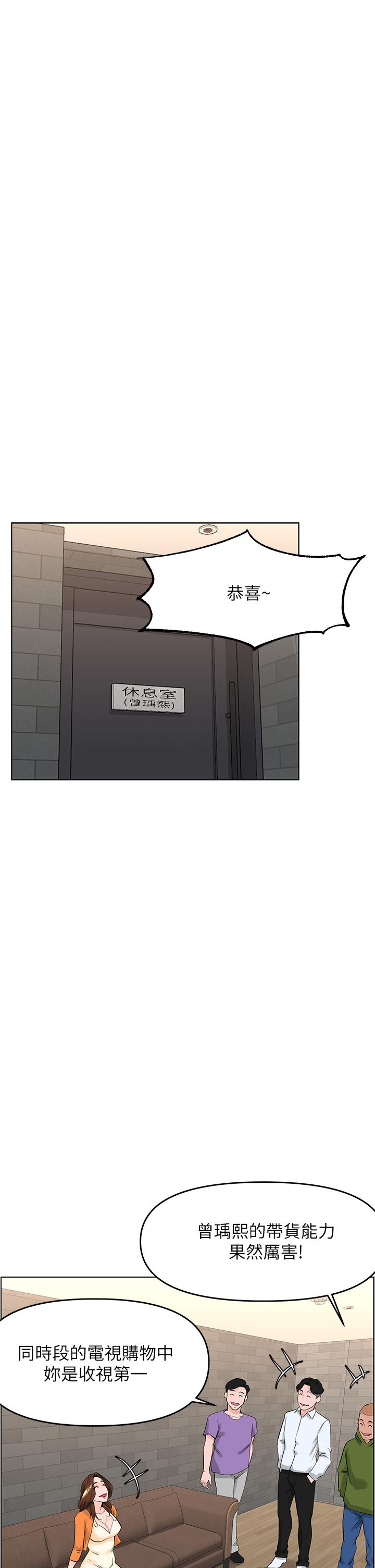 《樓上的網美》漫画 第34話-沒力氣反抗樓梯間的他