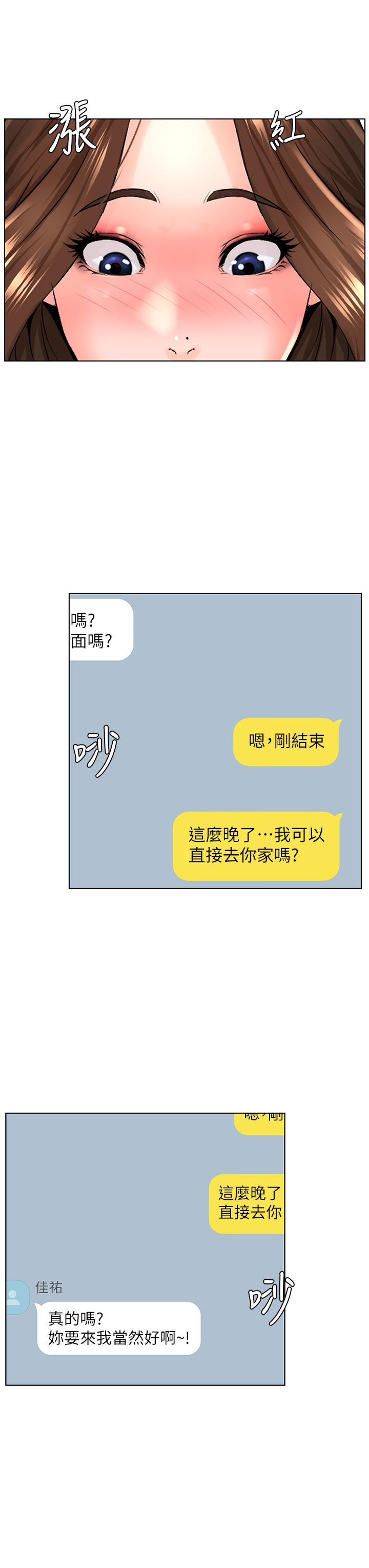 《樓上的網美》漫画 第34話-沒力氣反抗樓梯間的他