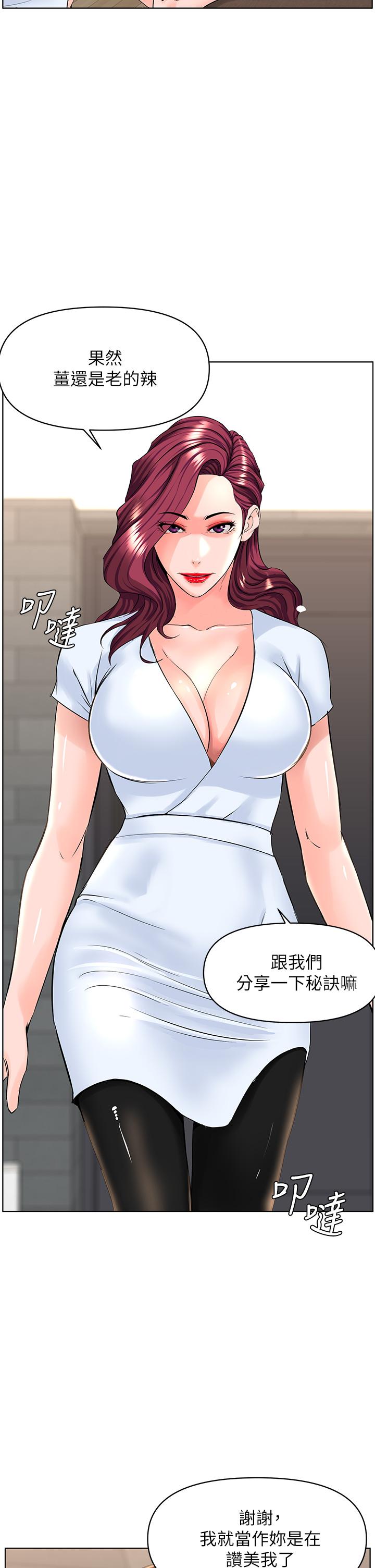 《樓上的網美》漫画 第34話-沒力氣反抗樓梯間的他