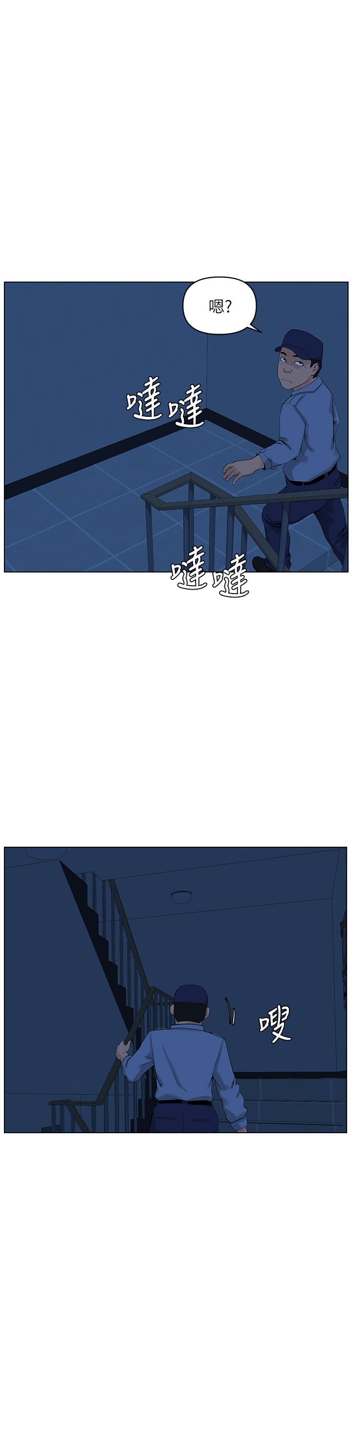 《樓上的網美》漫画 第34話-沒力氣反抗樓梯間的他