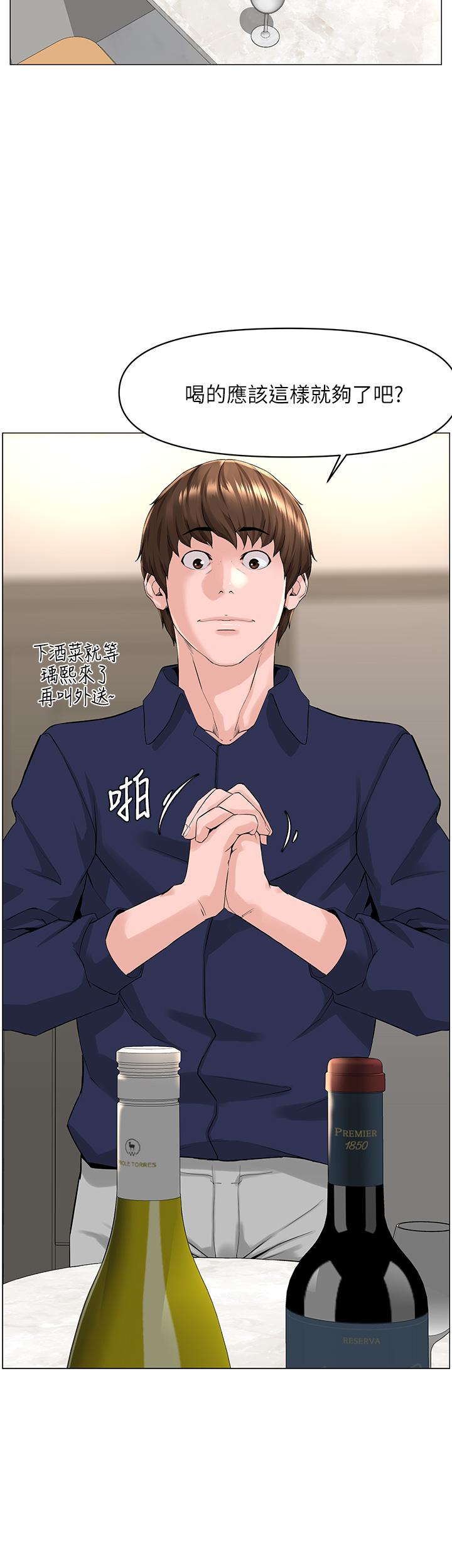 《樓上的網美》漫画 第34話-沒力氣反抗樓梯間的他