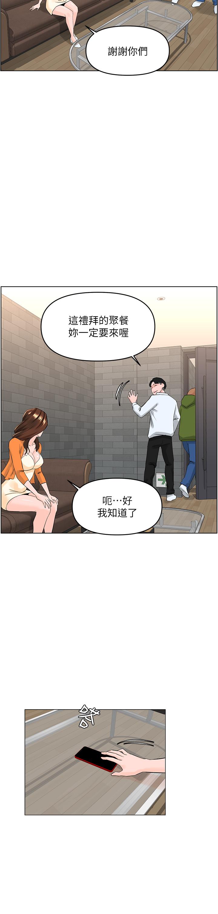 《樓上的網美》漫画 第34話-沒力氣反抗樓梯間的他