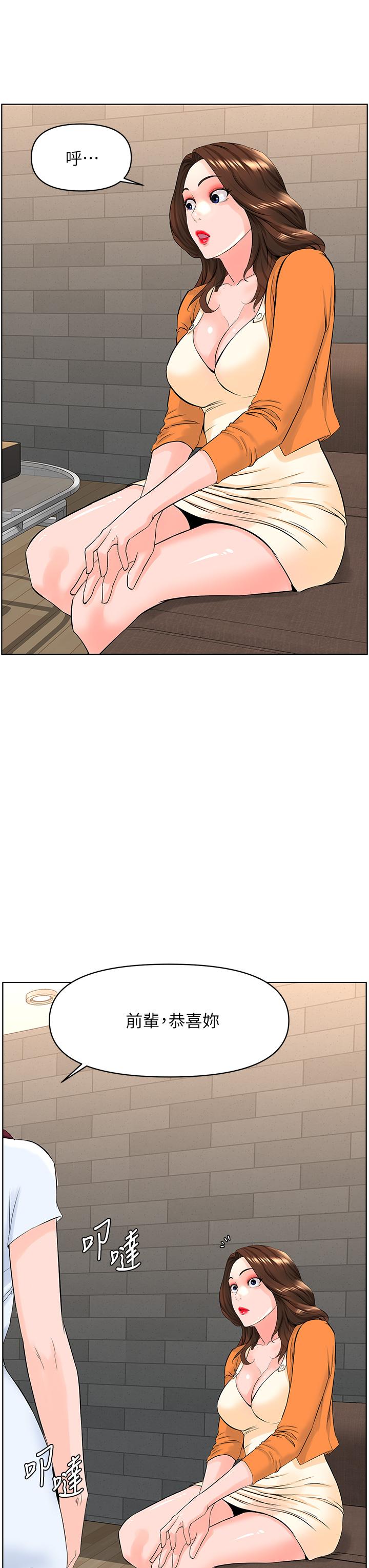 《樓上的網美》漫画 第34話-沒力氣反抗樓梯間的他
