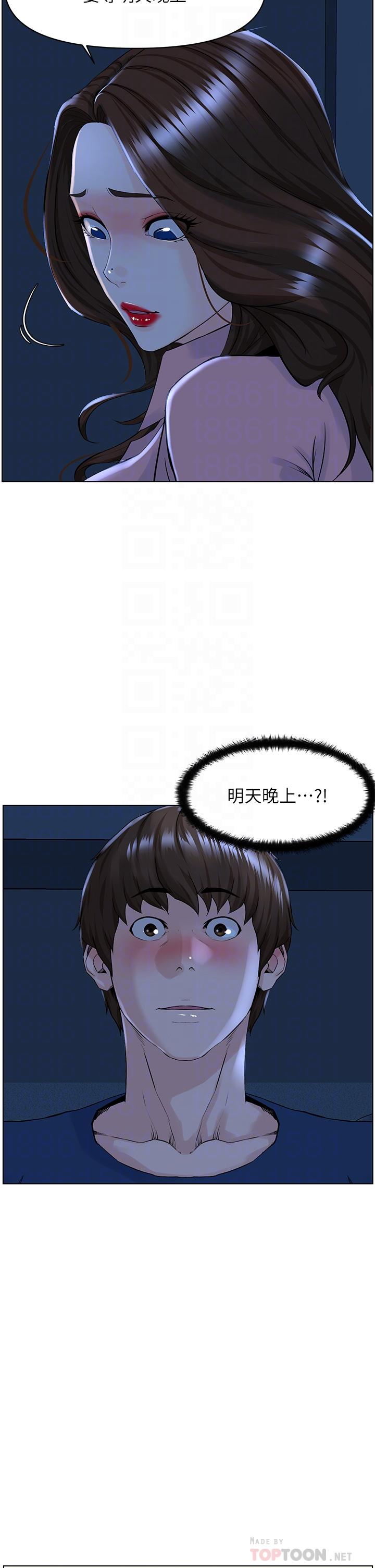 《樓上的網美》漫画 第34話-沒力氣反抗樓梯間的他
