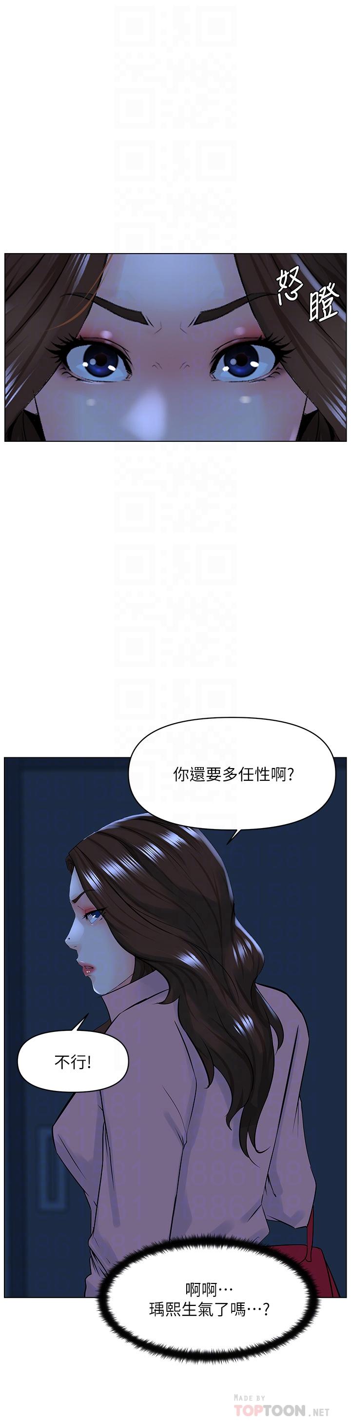 《樓上的網美》漫画 第34話-沒力氣反抗樓梯間的他