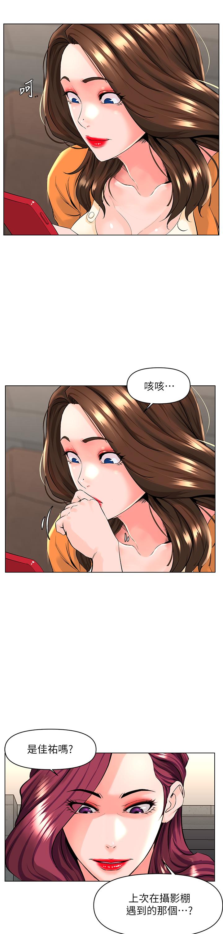 《樓上的網美》漫画 第34話-沒力氣反抗樓梯間的他