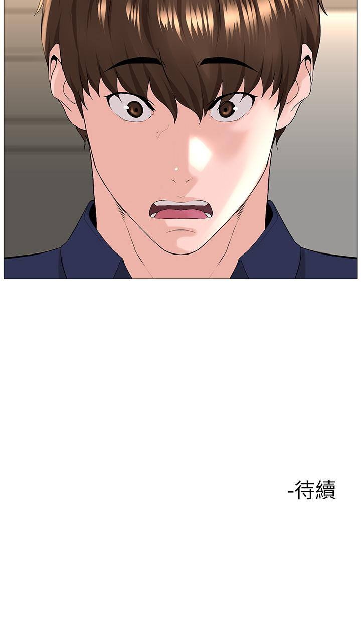 《樓上的網美》漫画 第34話-沒力氣反抗樓梯間的他