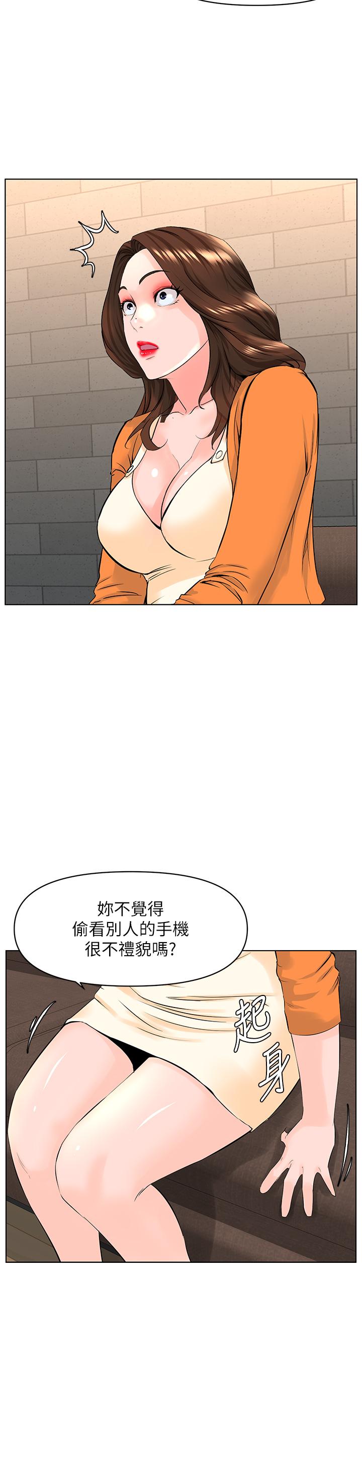 《樓上的網美》漫画 第34話-沒力氣反抗樓梯間的他