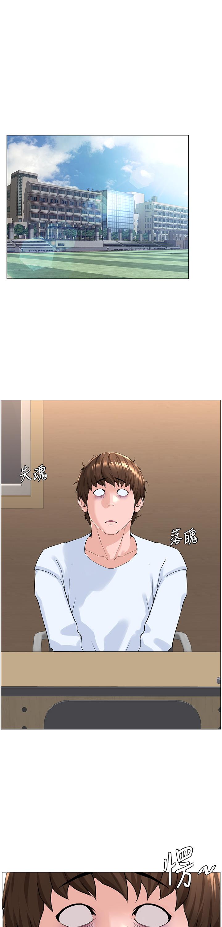 《樓上的網美》漫画 第35話-我們不能再繼續交往了