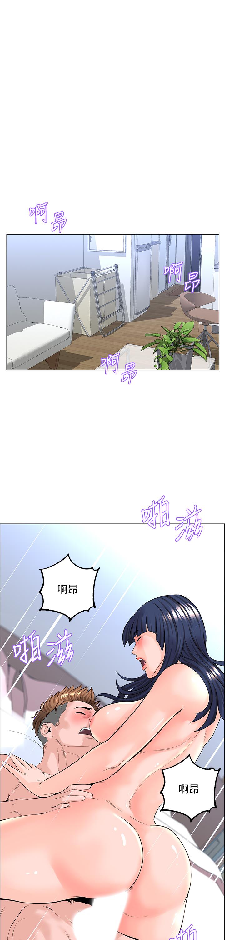 《樓上的網美》漫画 第35話-我們不能再繼續交往了