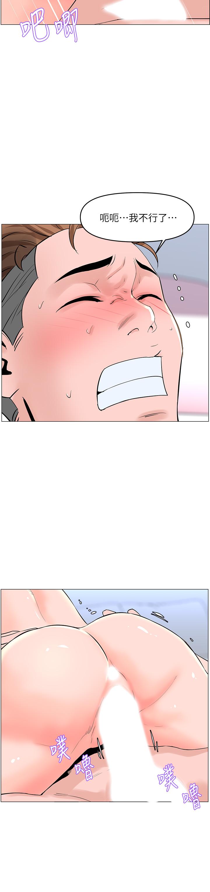 《樓上的網美》漫画 第35話-我們不能再繼續交往了
