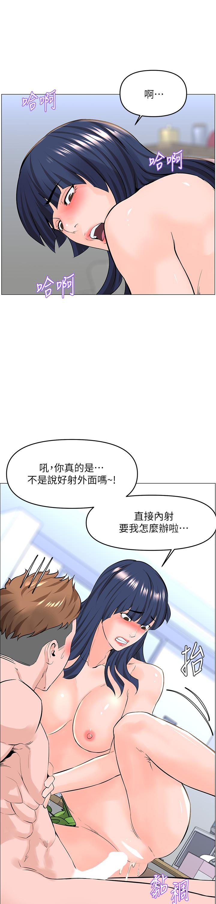 《樓上的網美》漫画 第35話-我們不能再繼續交往了
