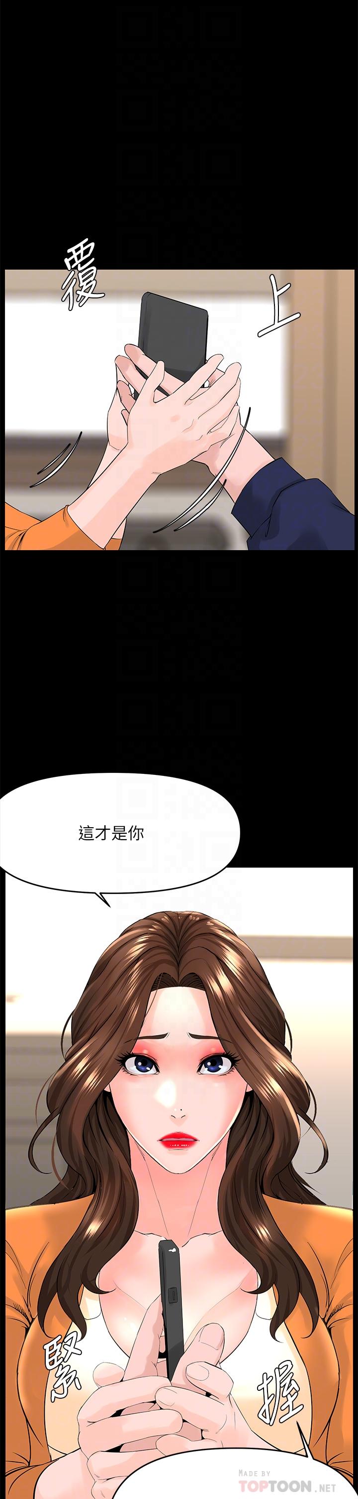 《樓上的網美》漫画 第36話-令人無法放棄的床上功夫