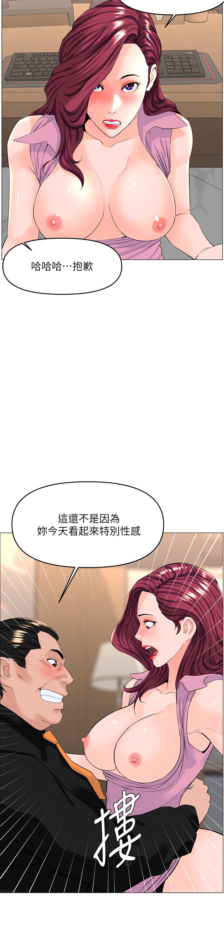 《樓上的網美》漫画 第36話-令人無法放棄的床上功夫