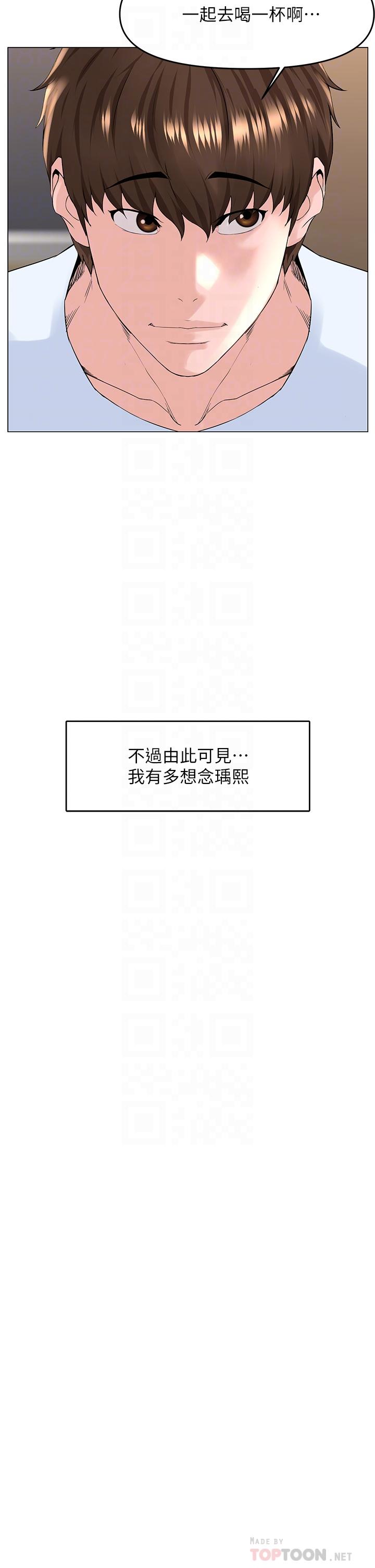 《樓上的網美》漫画 第36話-令人無法放棄的床上功夫
