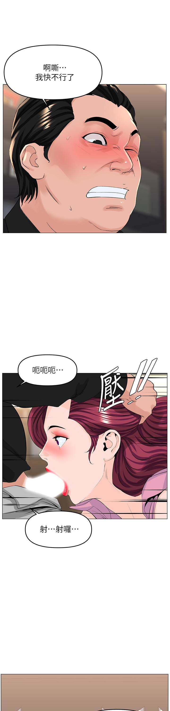 《樓上的網美》漫画 第36話-令人無法放棄的床上功夫