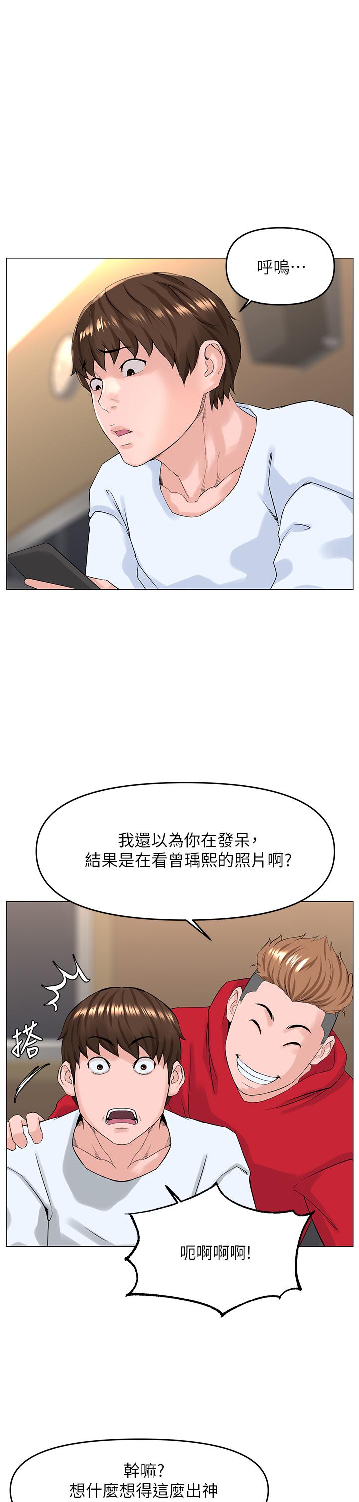 《樓上的網美》漫画 第36話-令人無法放棄的床上功夫