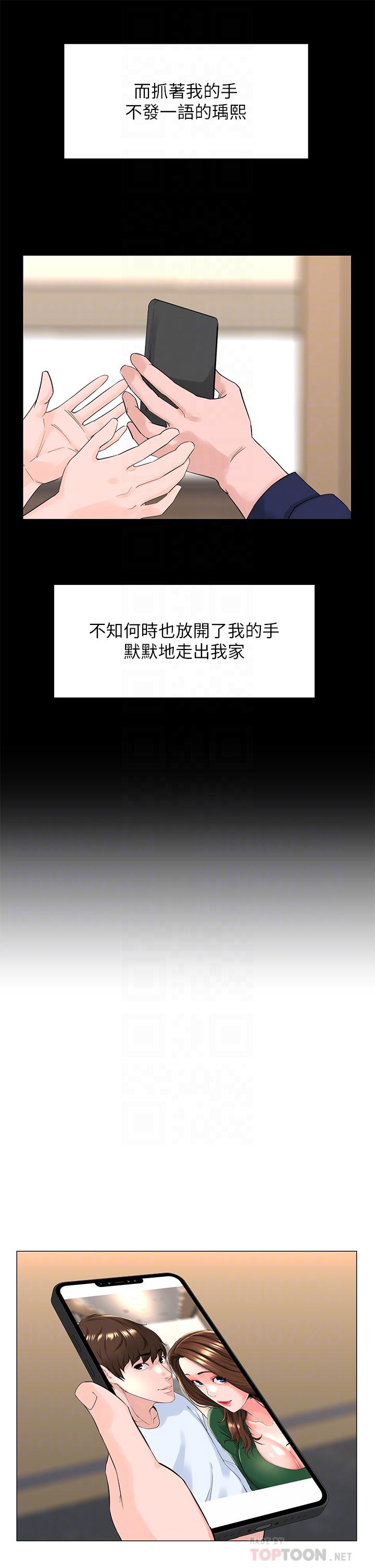 《樓上的網美》漫画 第36話-令人無法放棄的床上功夫