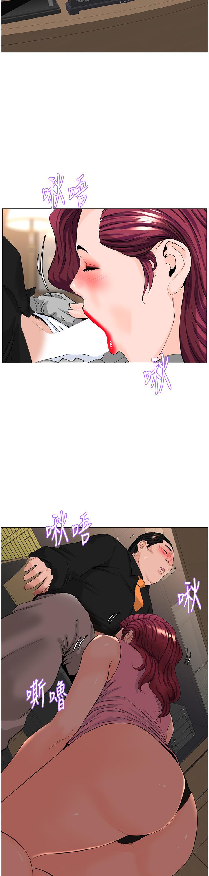 《樓上的網美》漫画 第36話-令人無法放棄的床上功夫